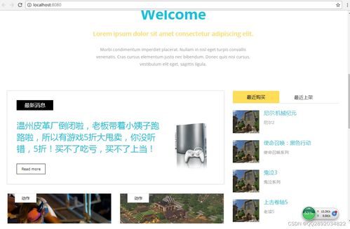 基于SSM框架的網(wǎng)上游戲商城購物系統(tǒng)開發(fā)